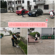 文明城市创建，我们在行动